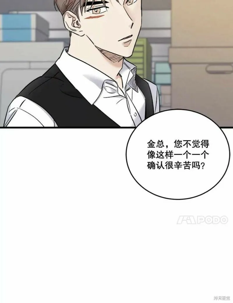第39话 第18页