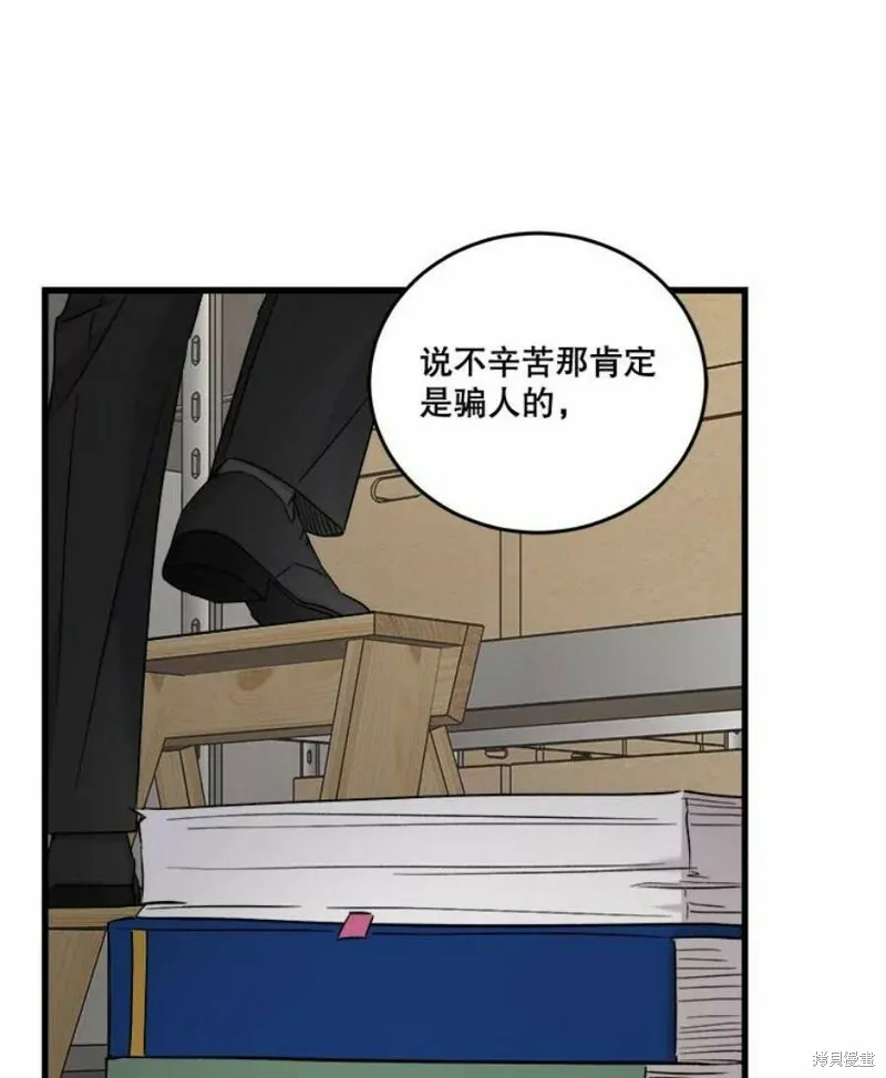 第39话 第19页
