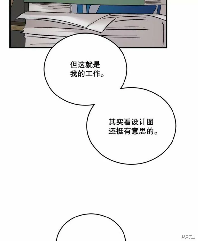第39话 第20页