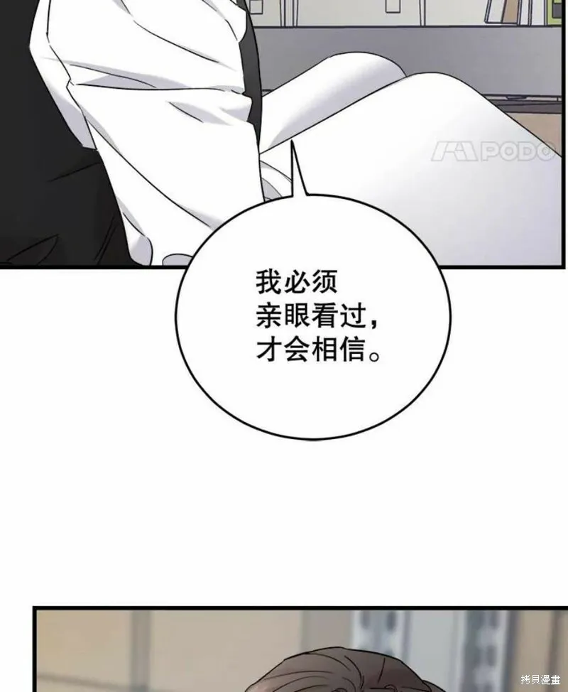 第39话 第22页