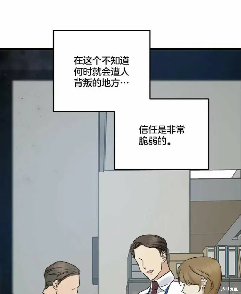第39话 第24页