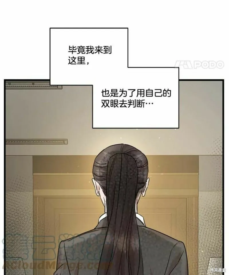 第39话 第29页