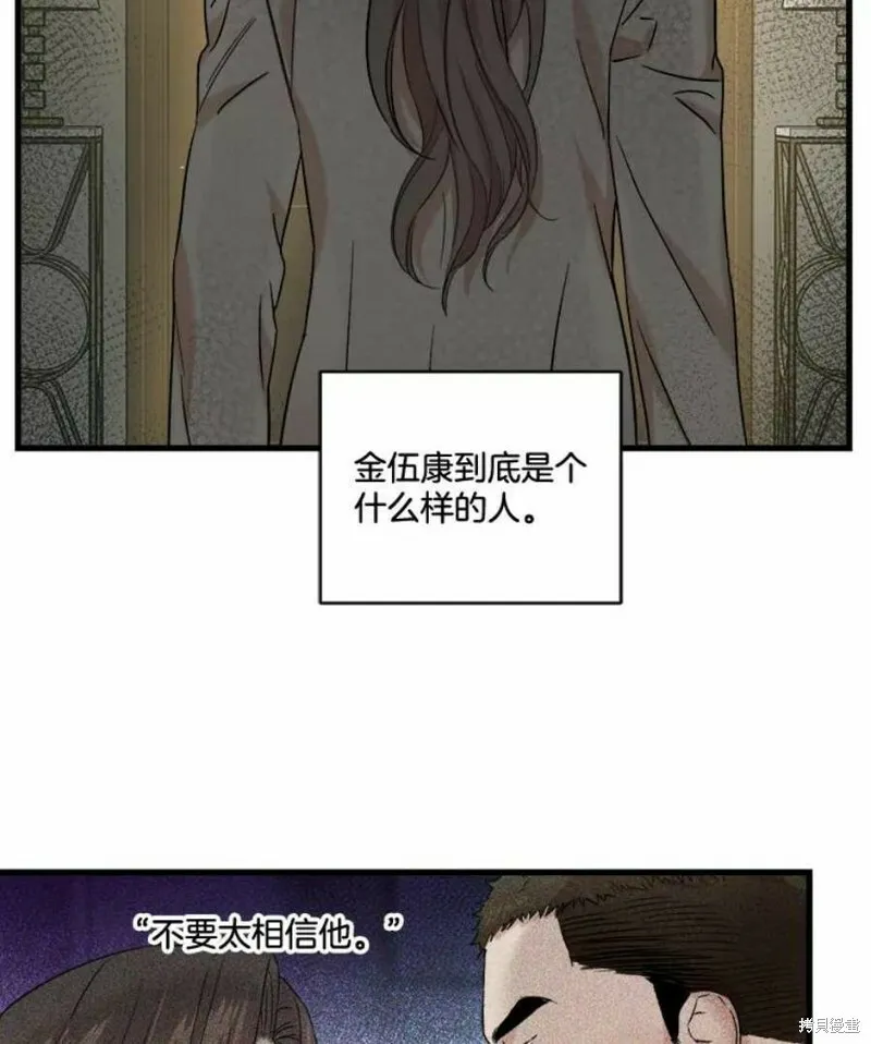 第39话 第30页