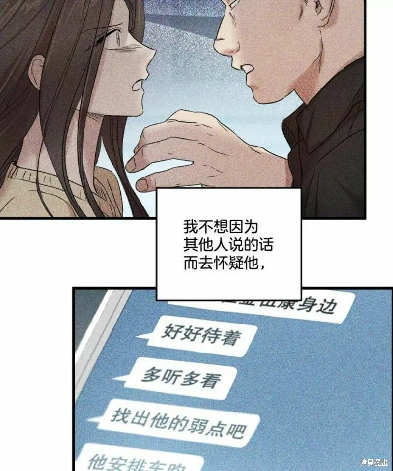 第39话 第31页