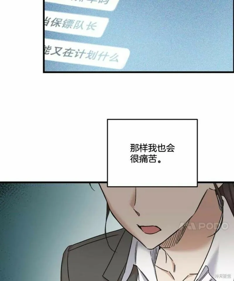 第39话 第32页