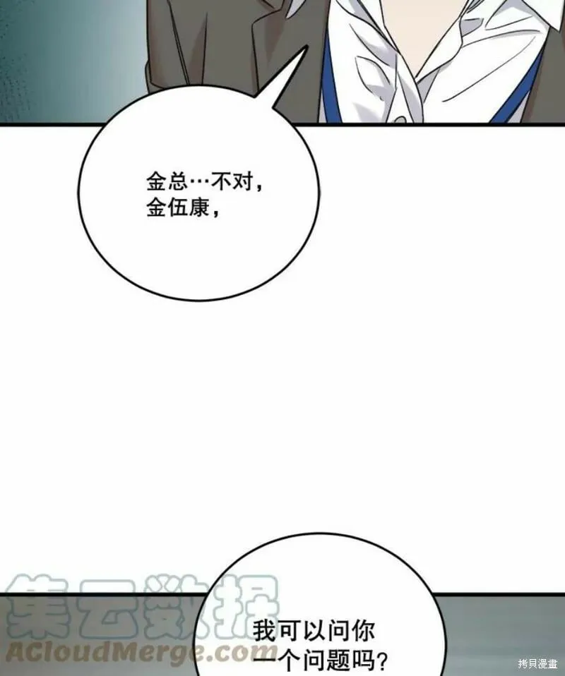 第39话 第33页
