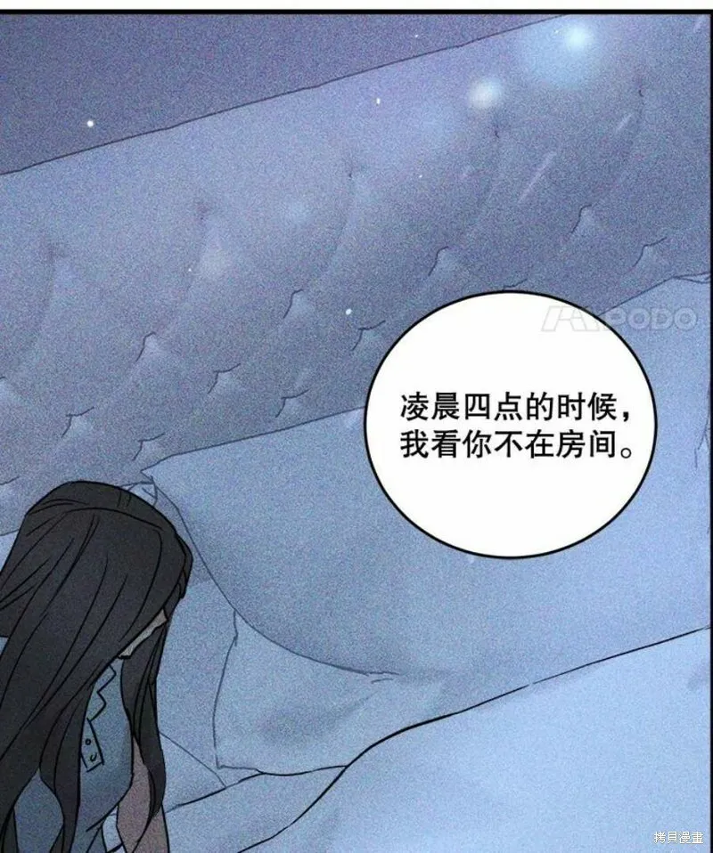 第39话 第36页