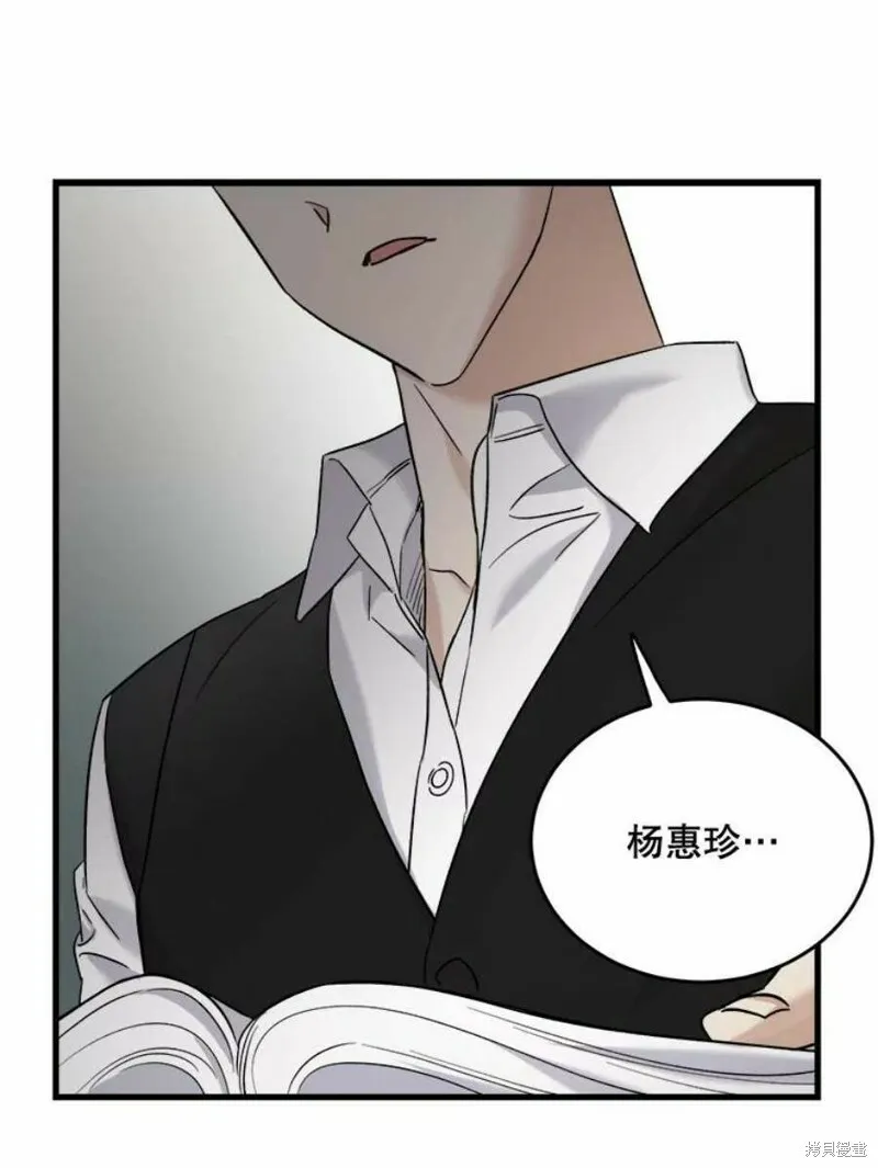 第39话 第38页