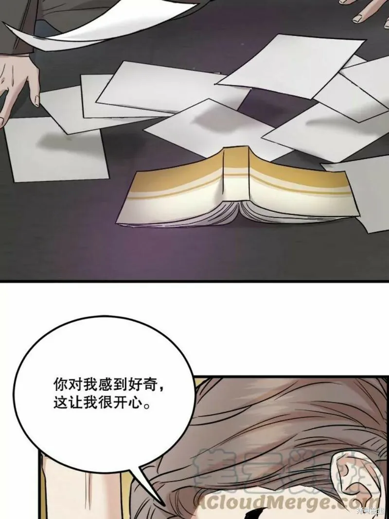 第39话 第45页