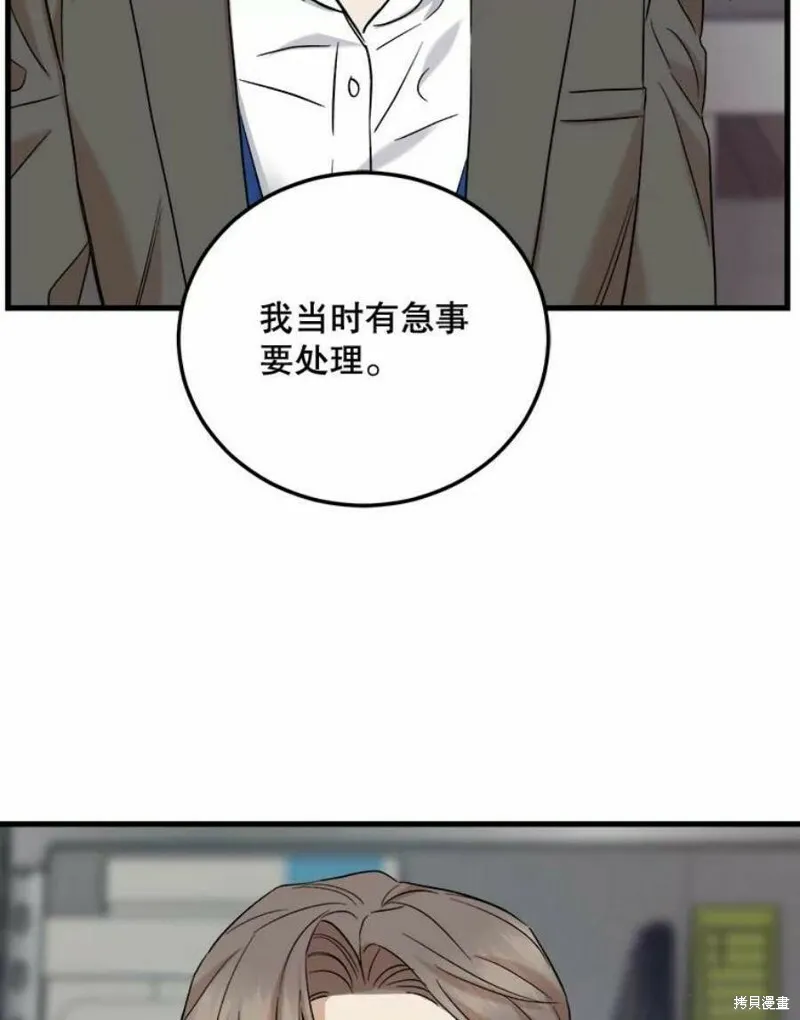 第39话 第48页