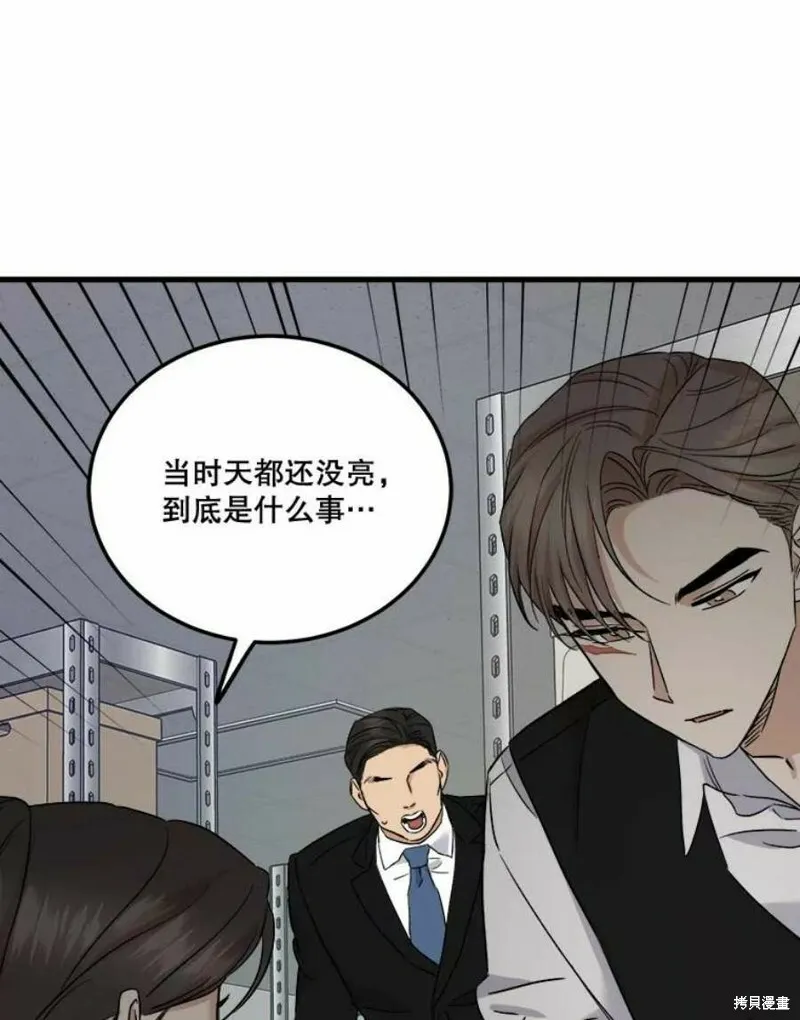 第39话 第50页