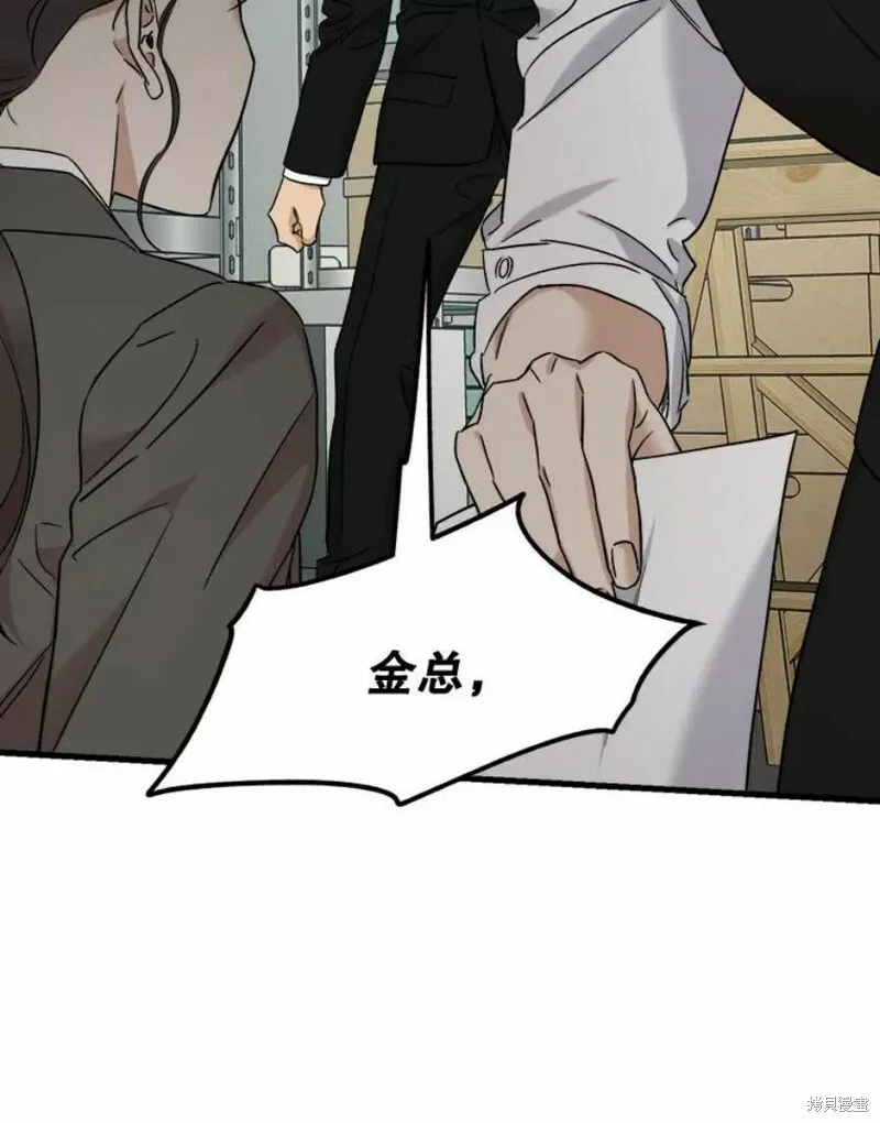 第39话 第51页