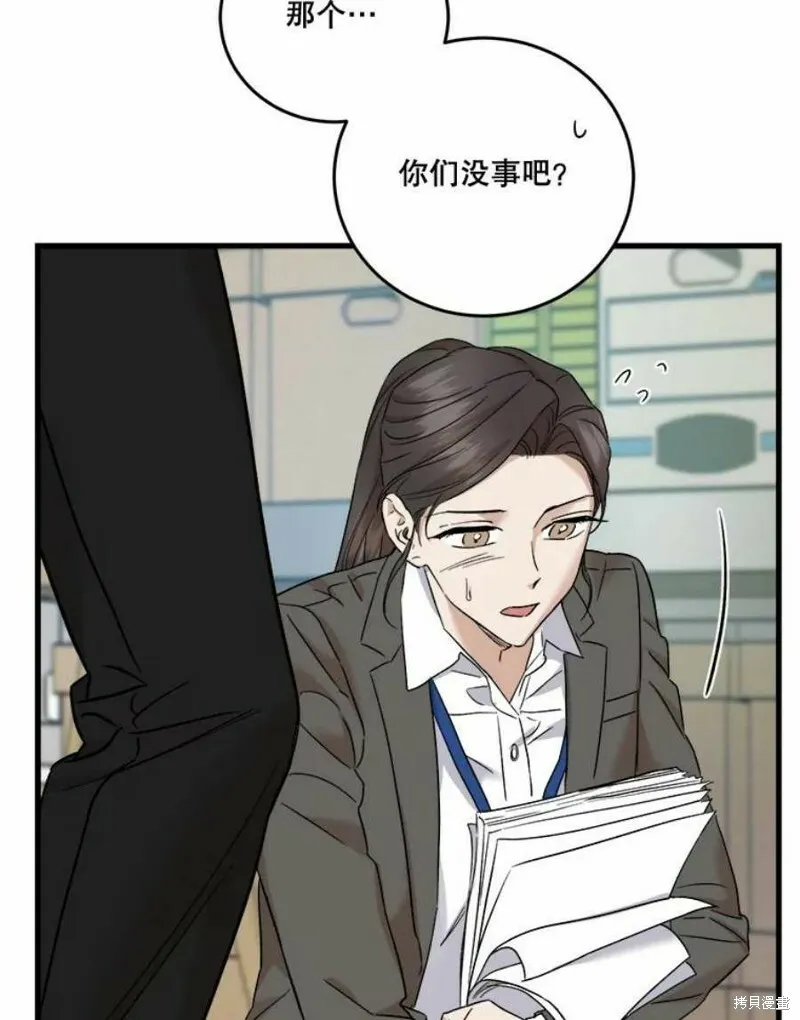 第39话 第54页