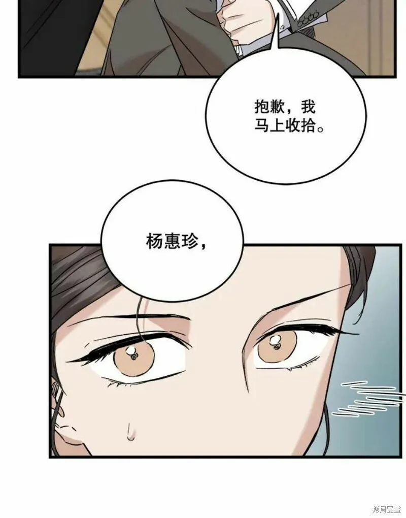 第39话 第55页