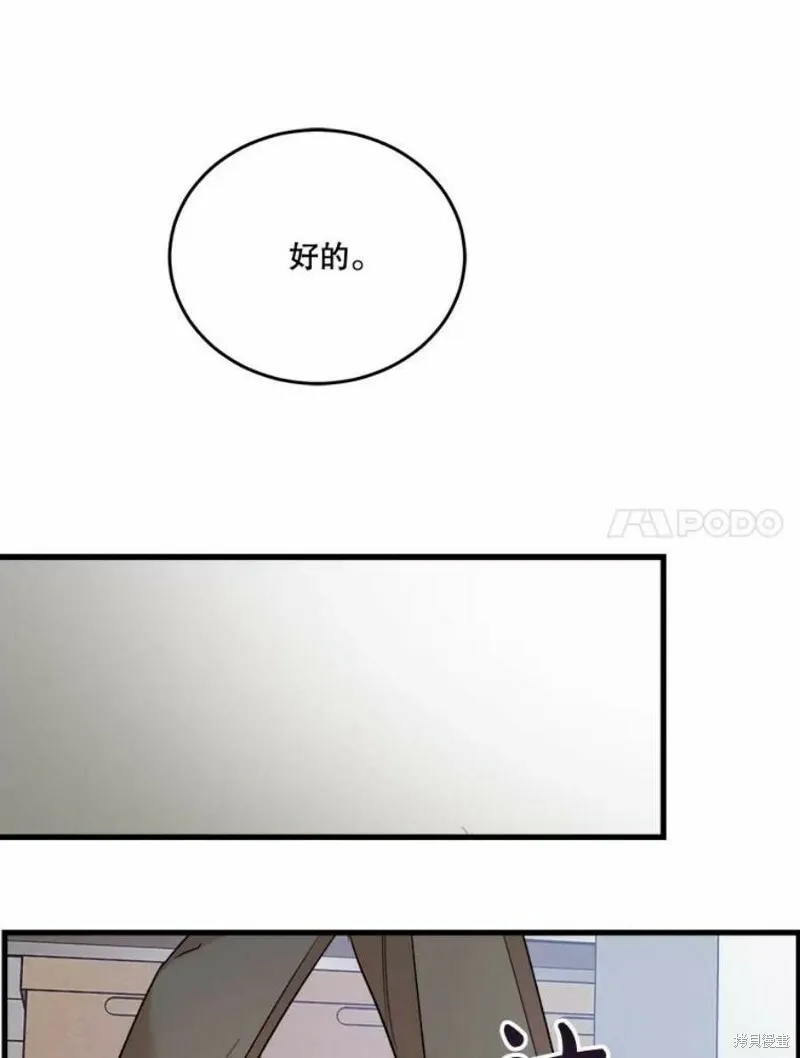 第39话 第59页