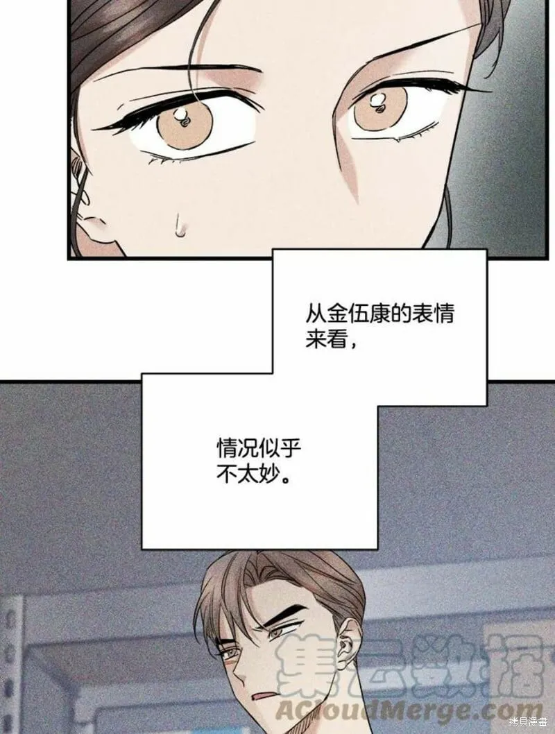 第39话 第61页