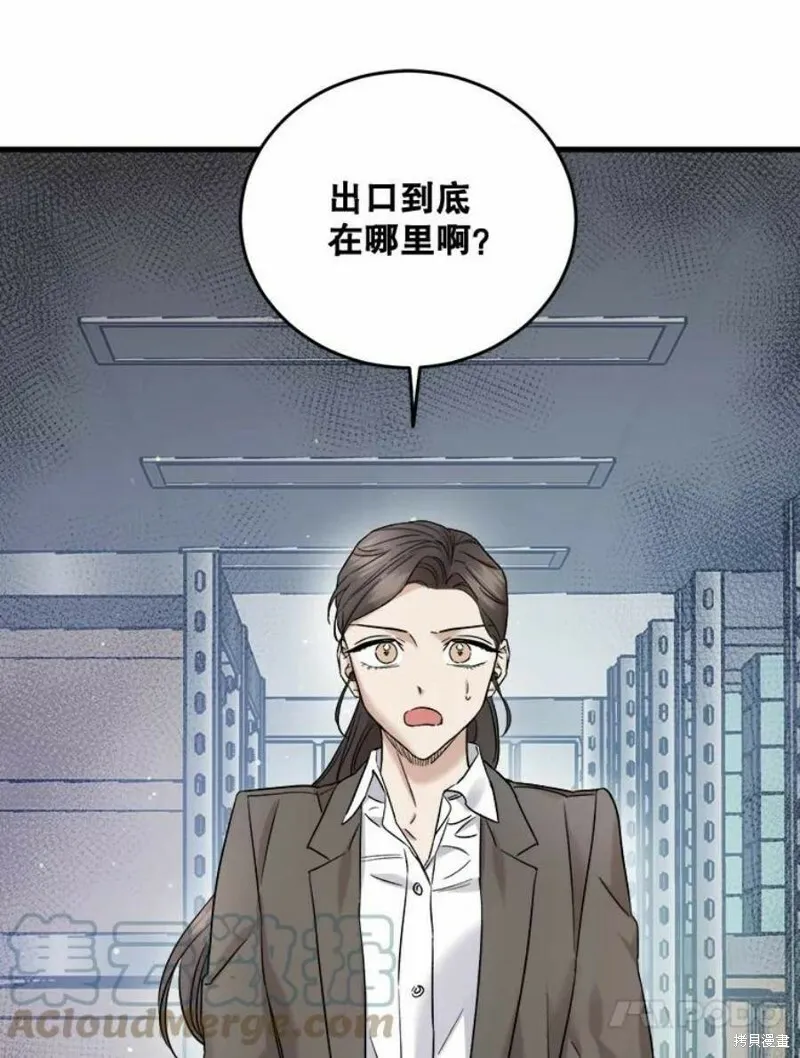 第39话 第65页