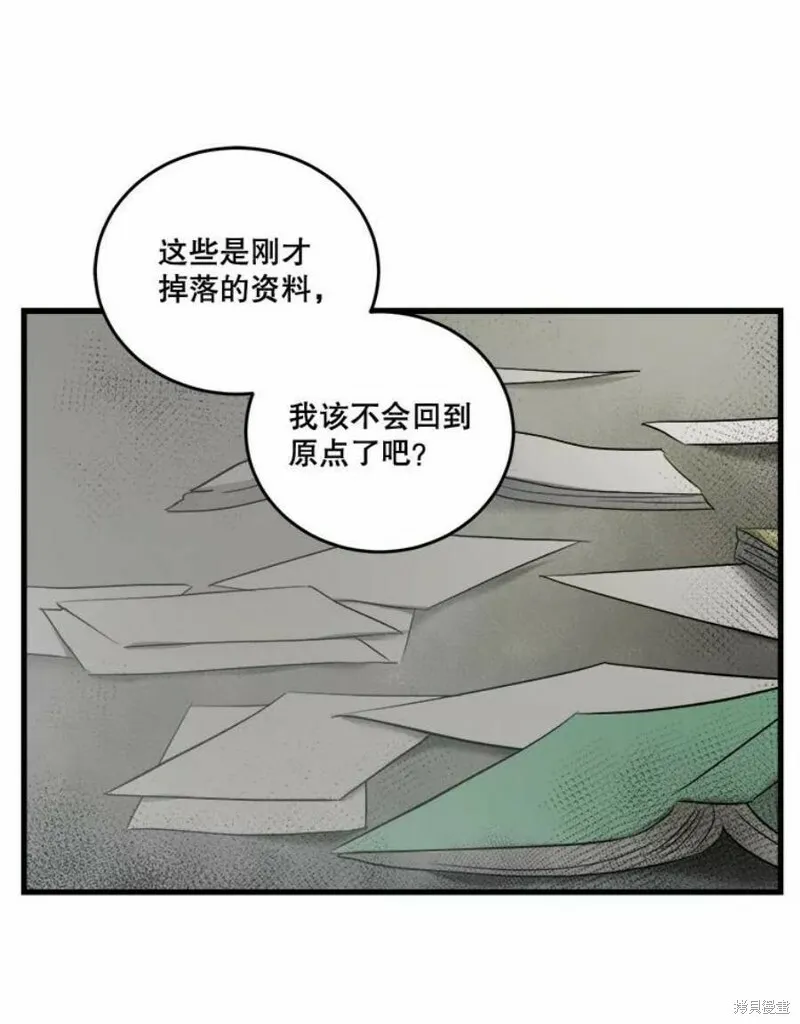 第39话 第67页