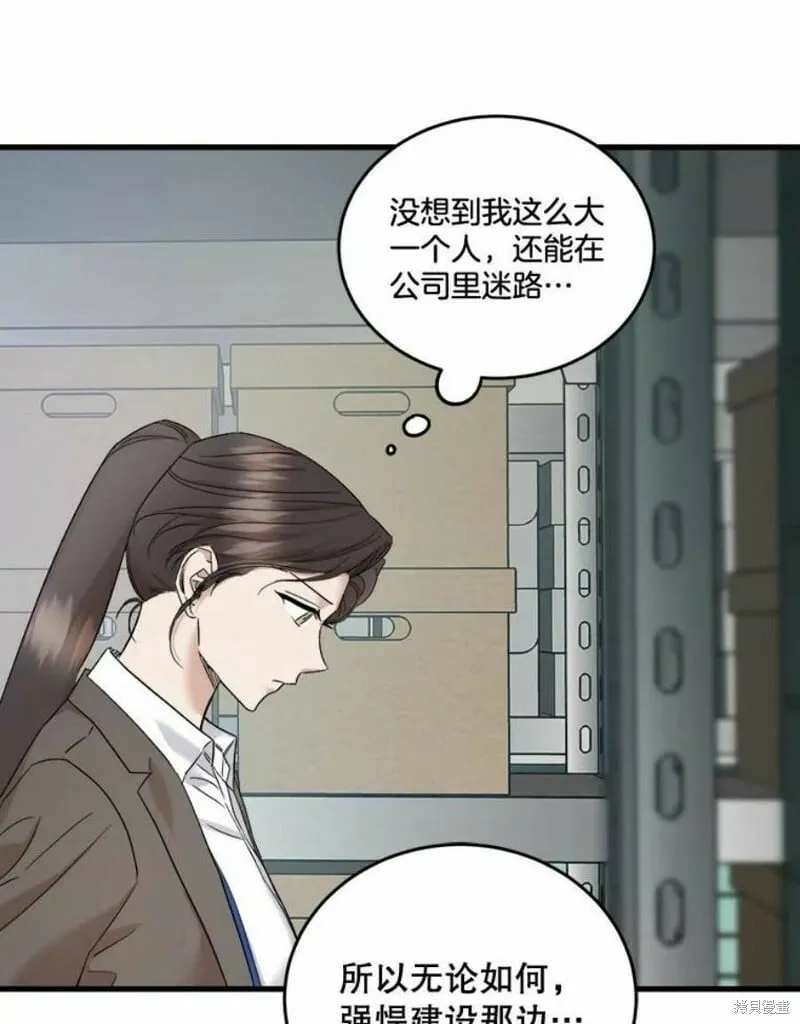 第39话 第68页