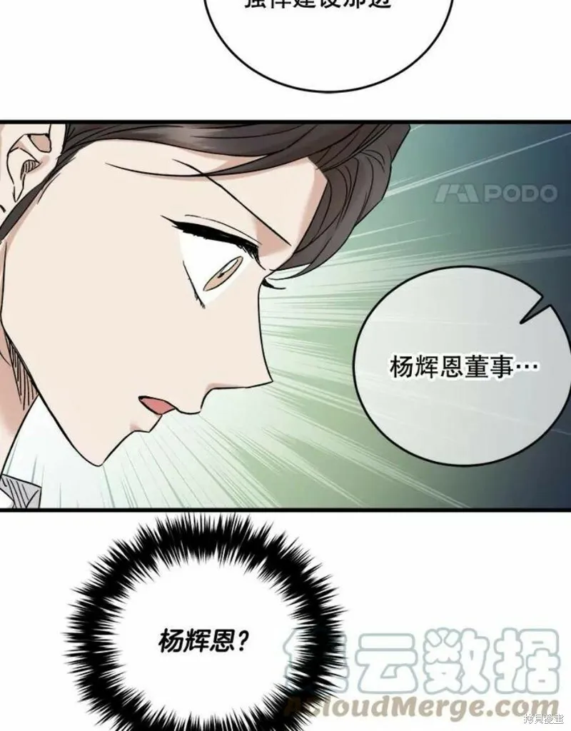 第39话 第69页