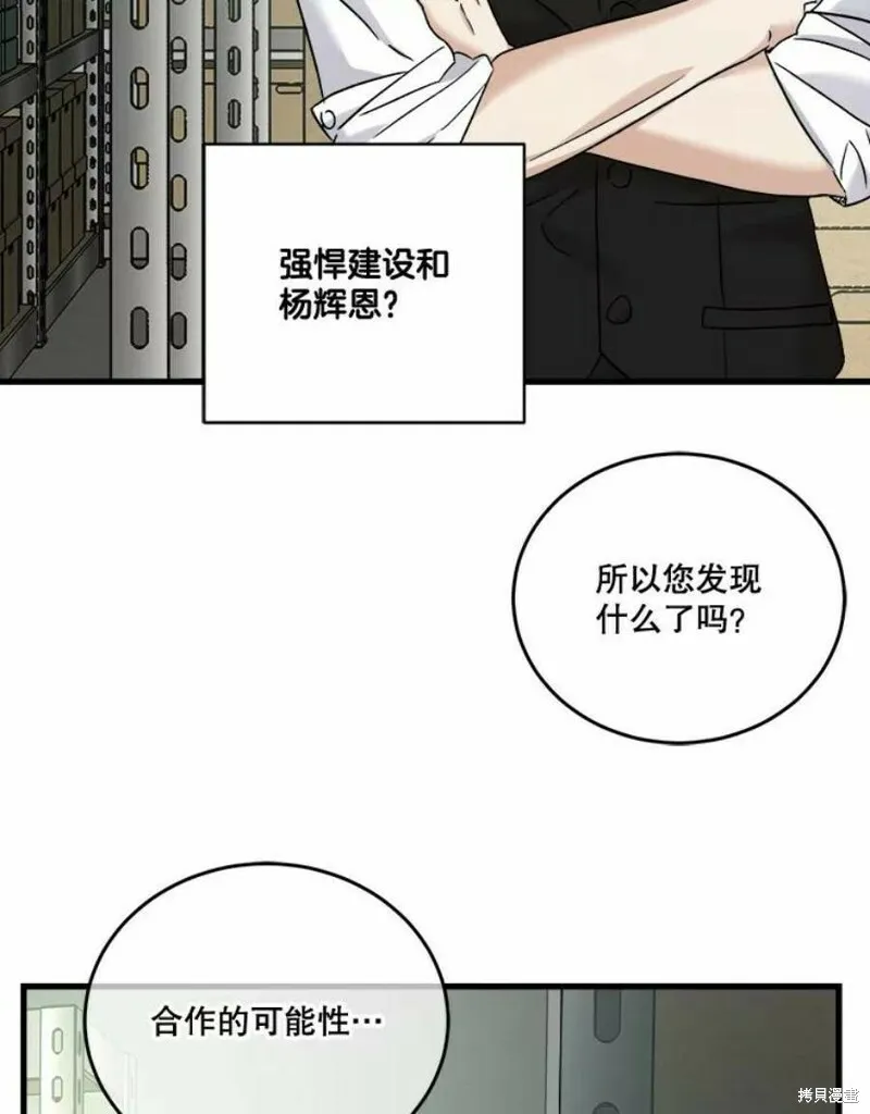 第39话 第71页