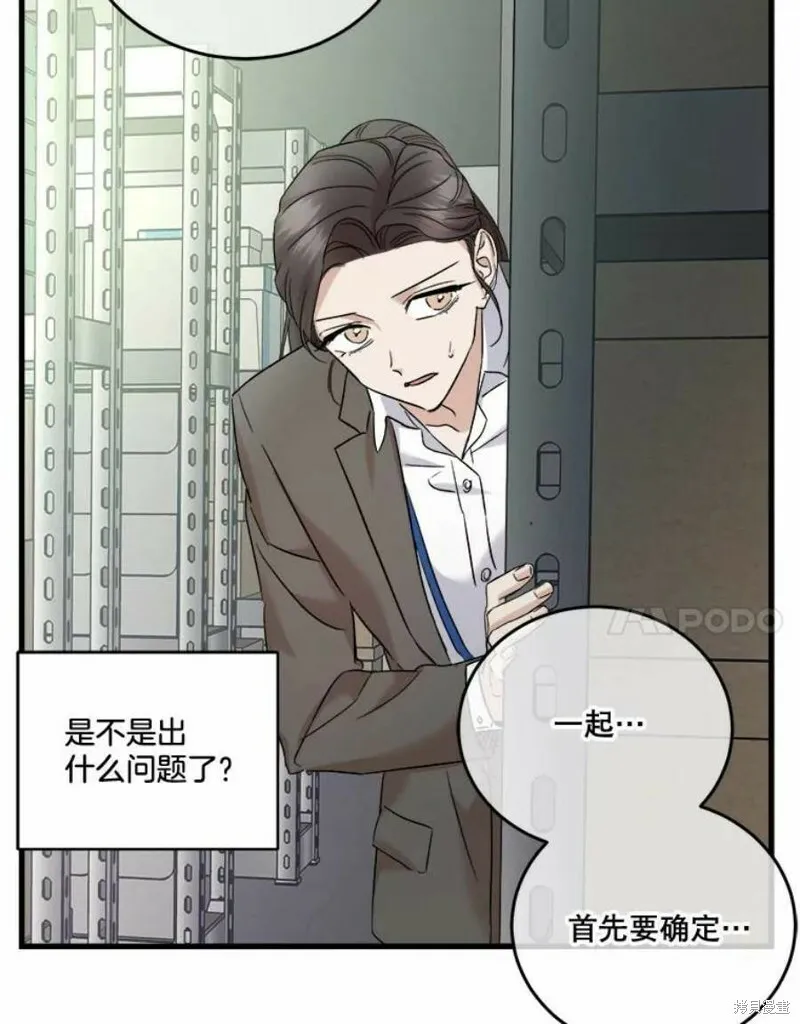 第39话 第72页