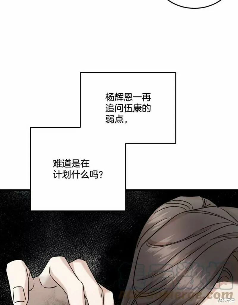 第39话 第73页