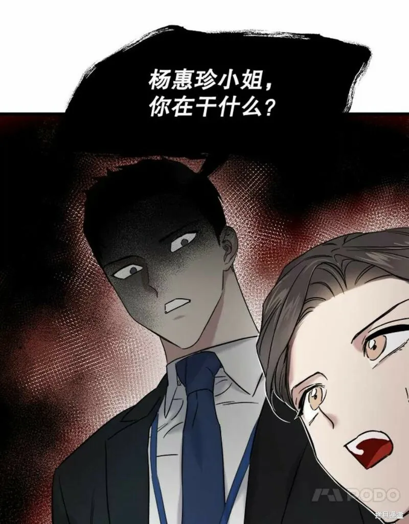 第39话 第75页