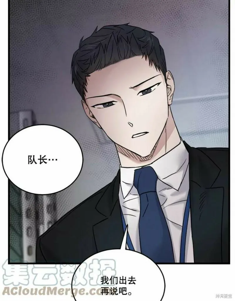 第39话 第77页