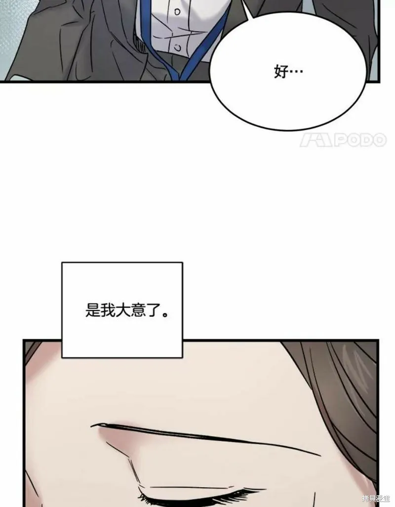 第39话 第79页