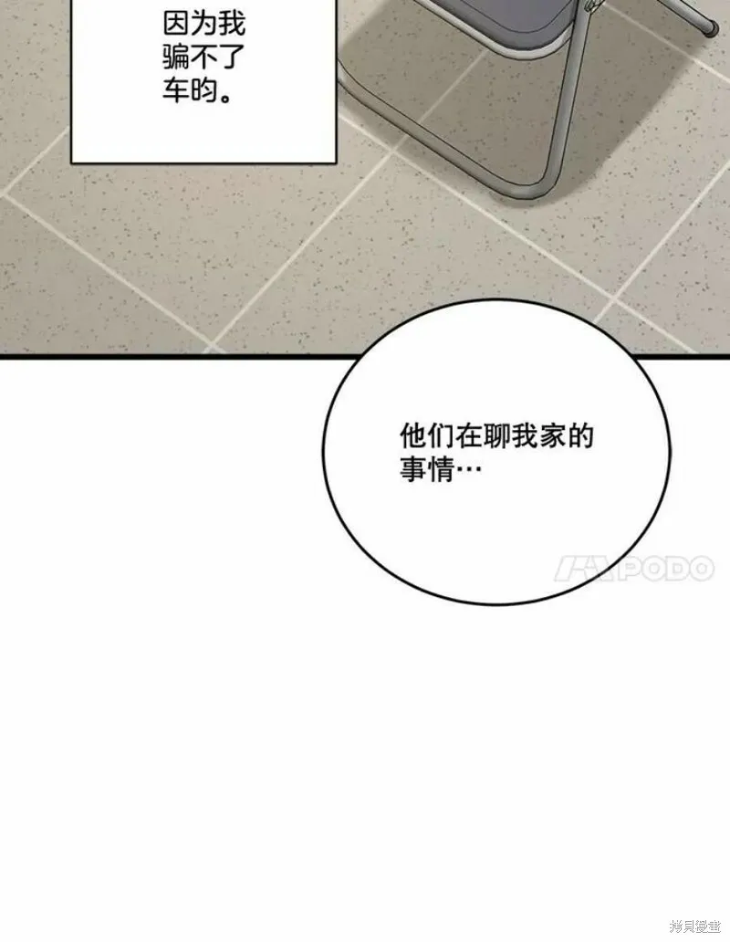 第39话 第82页
