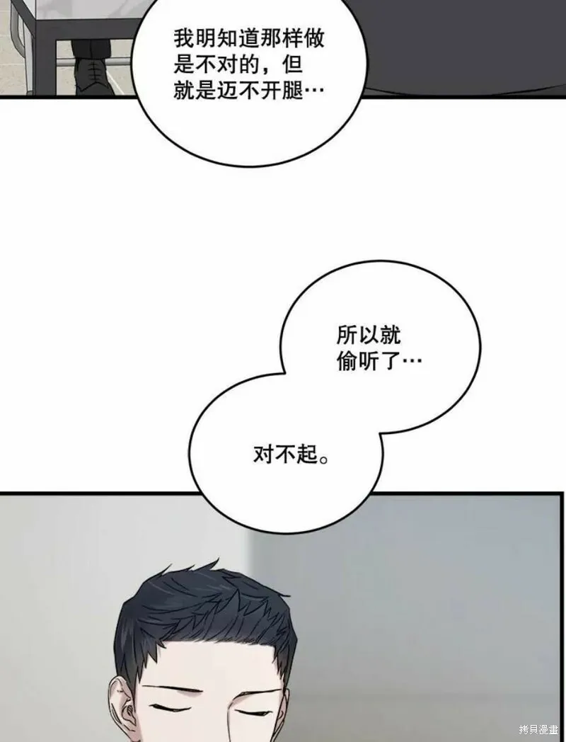 第39话 第84页