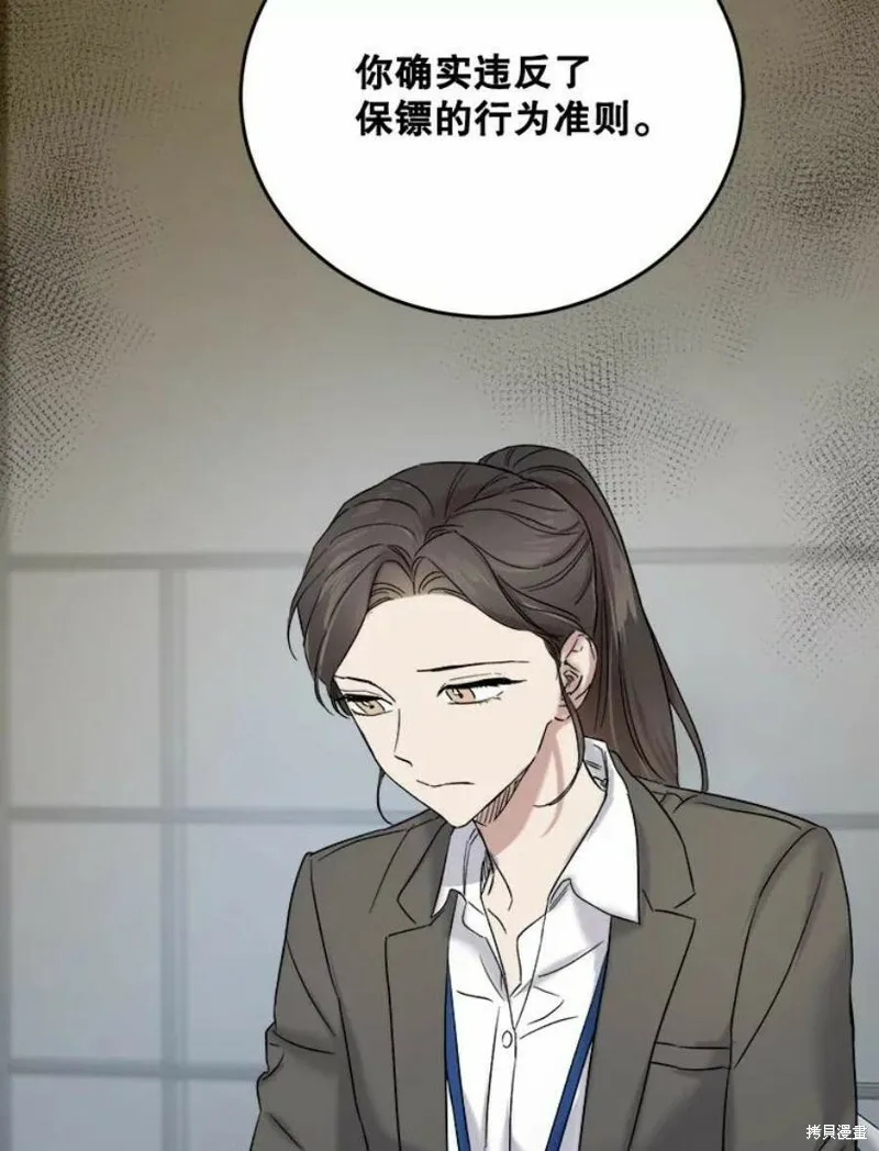 第39话 第86页