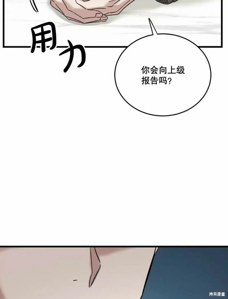 第39话 第88页