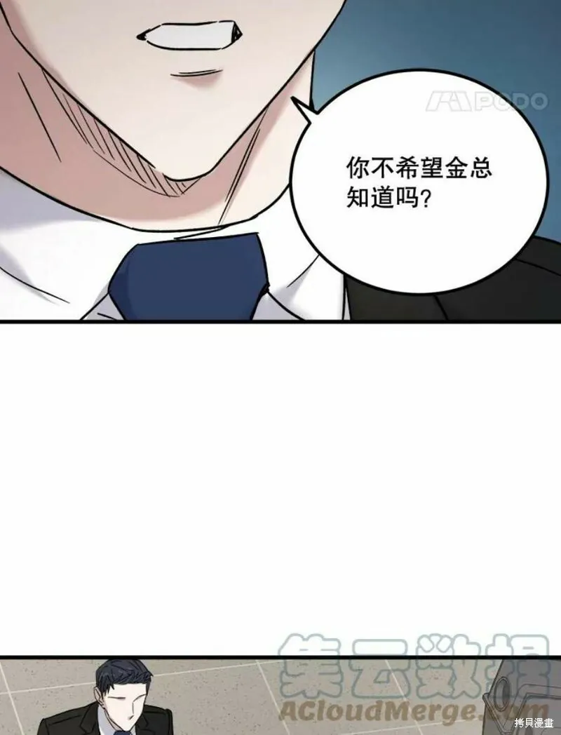 第39话 第89页