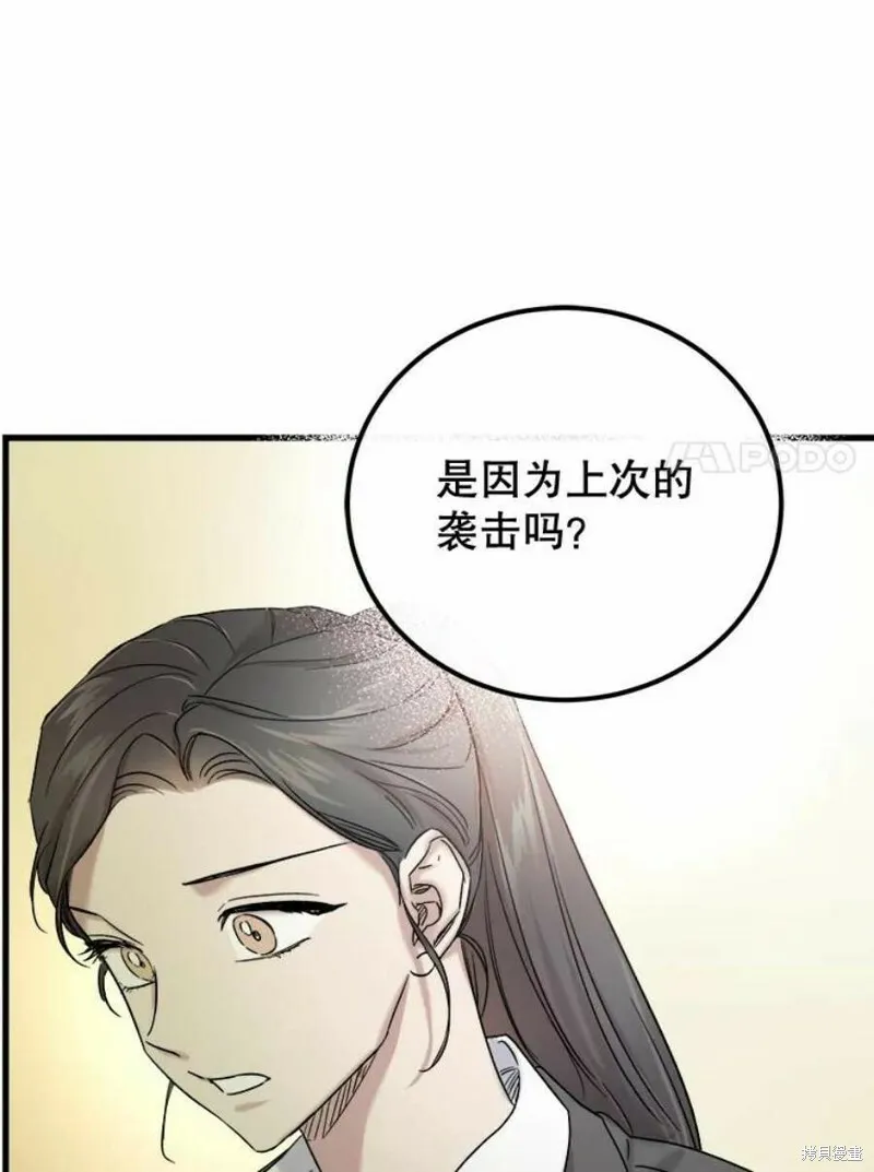 第39话 第92页