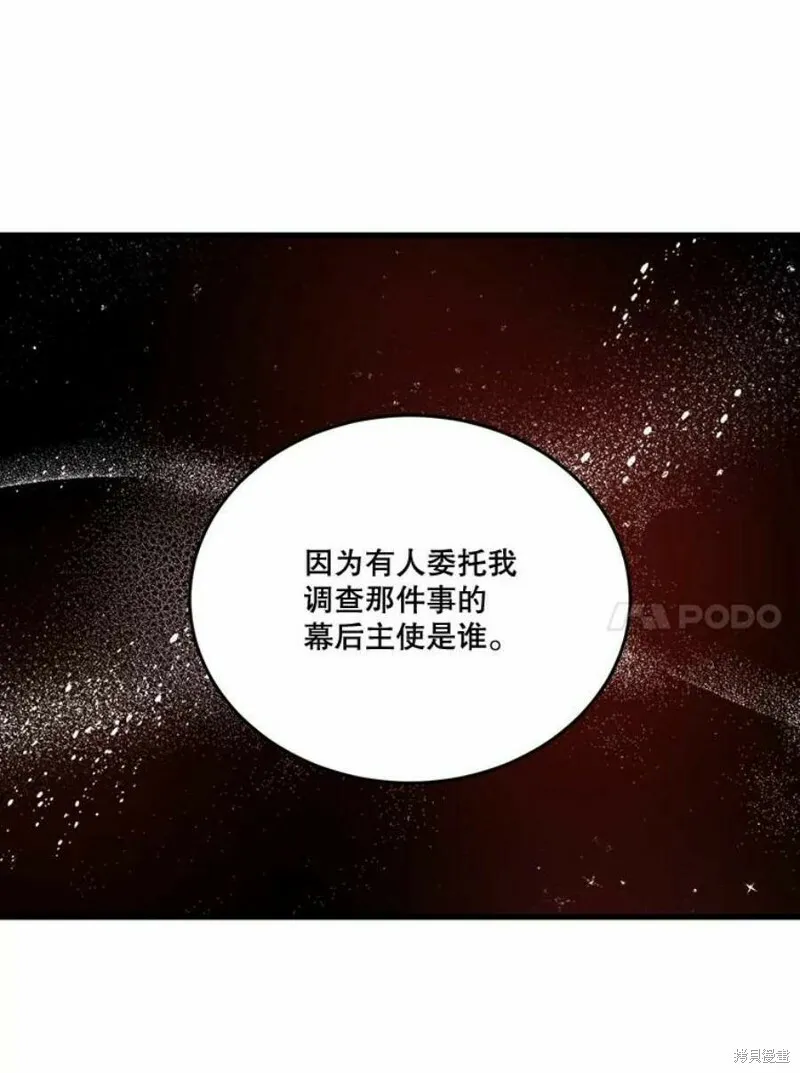第39话 第95页