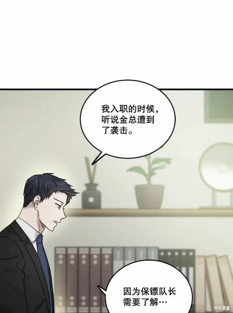 第39话 第96页