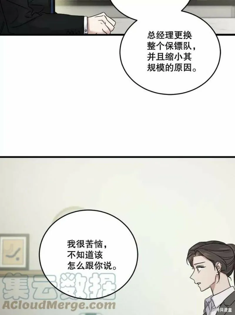 第39话 第97页