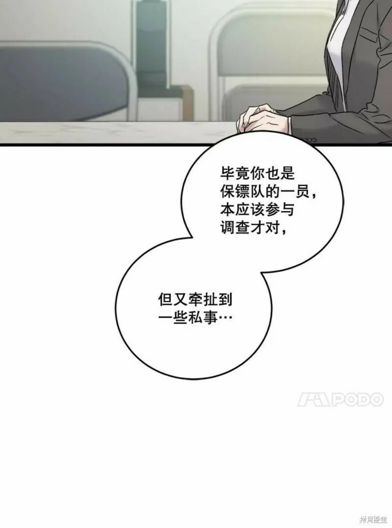 第39话 第98页