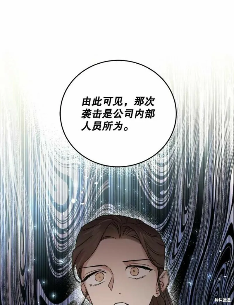 第39话 第100页