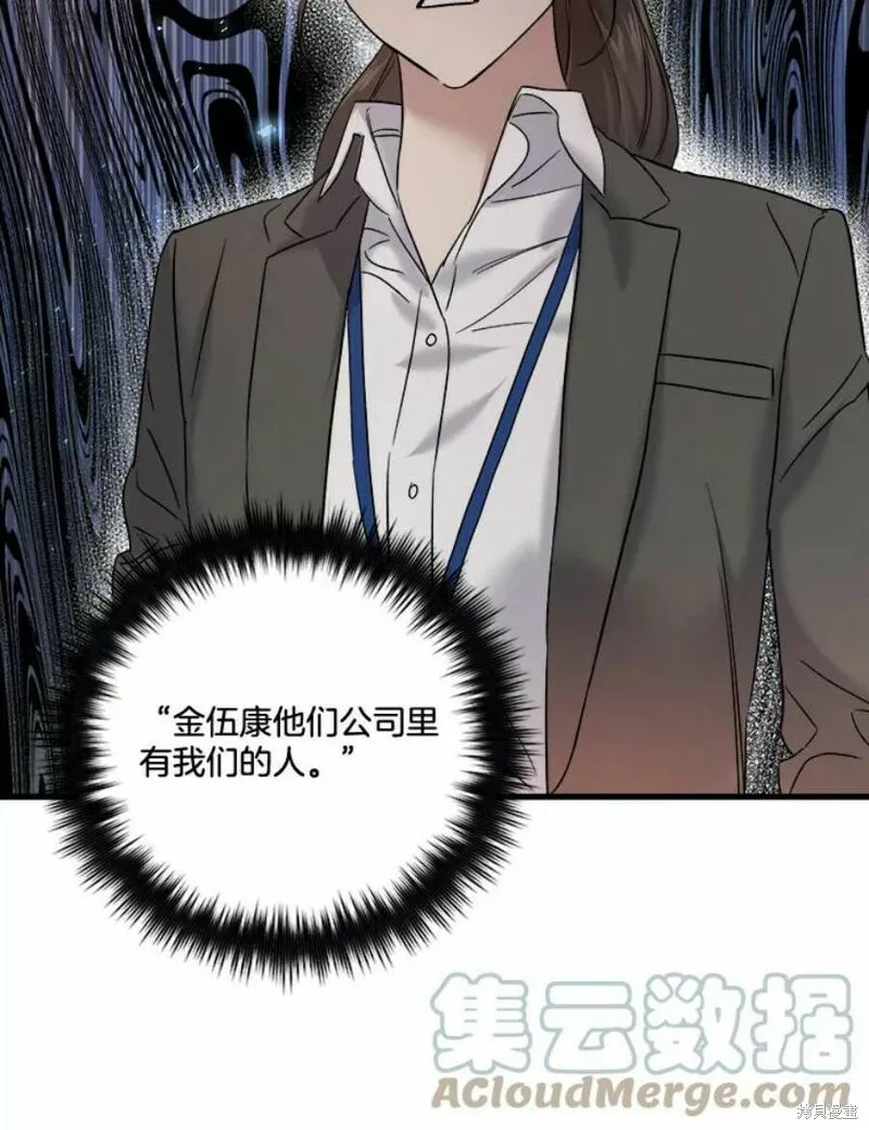 第39话 第101页