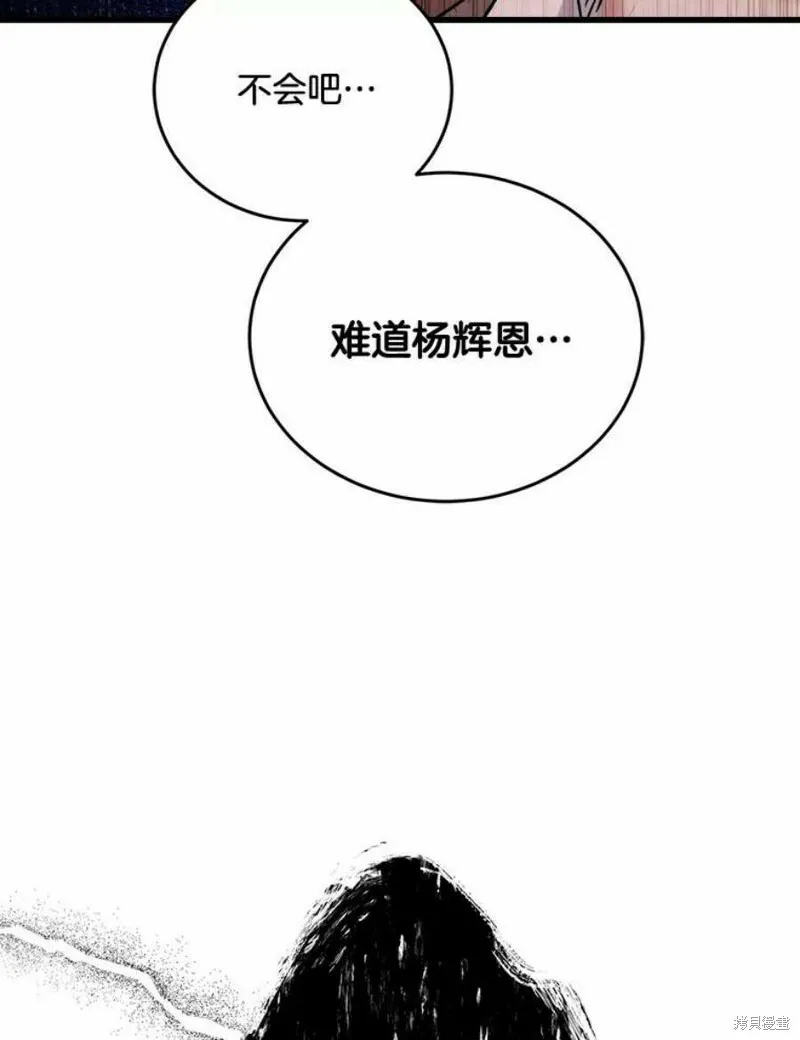 第39话 第104页