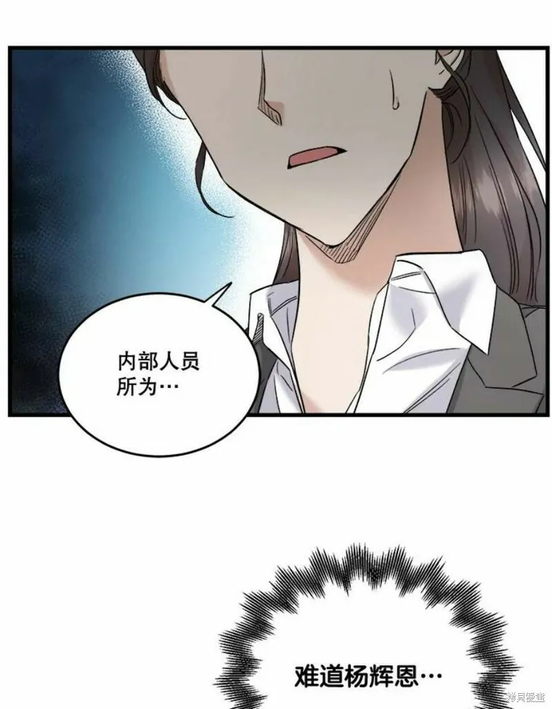 第40话 第3页