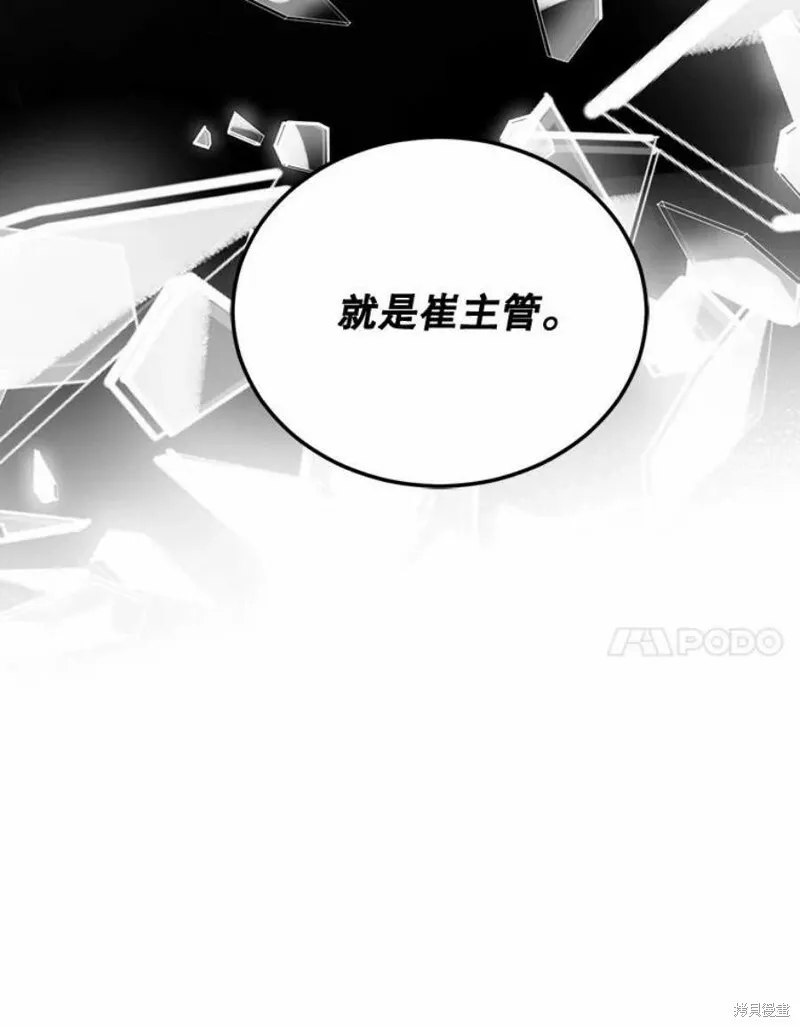 第40话 第7页