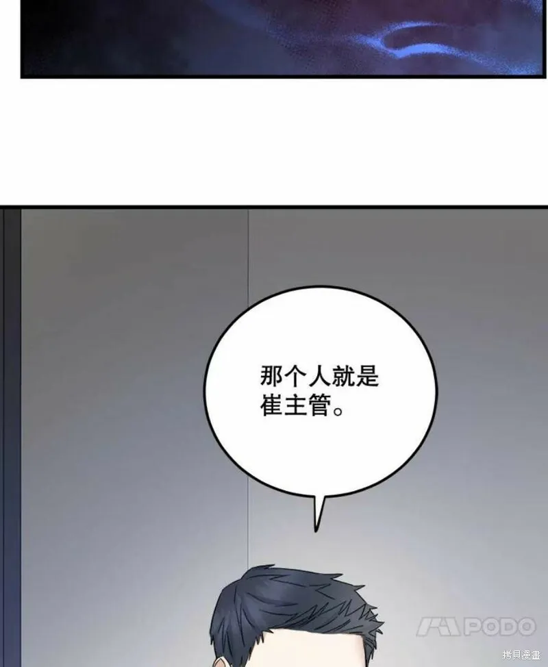 第40话 第11页