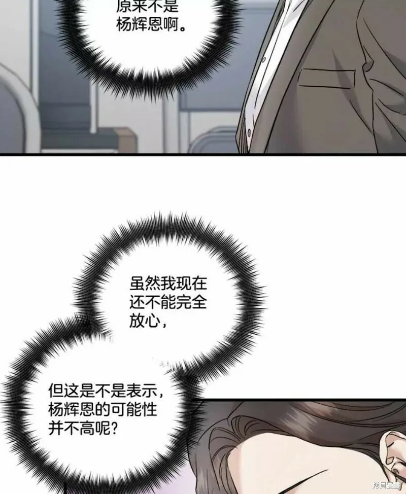 第40话 第14页