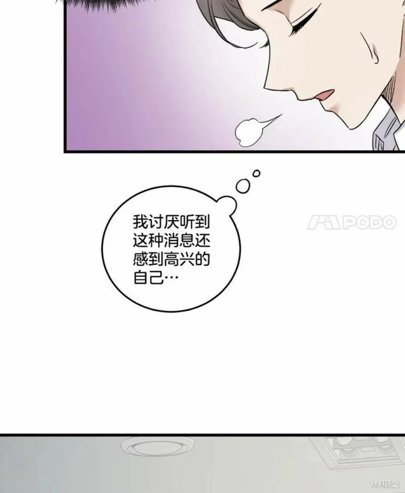 第40话 第15页