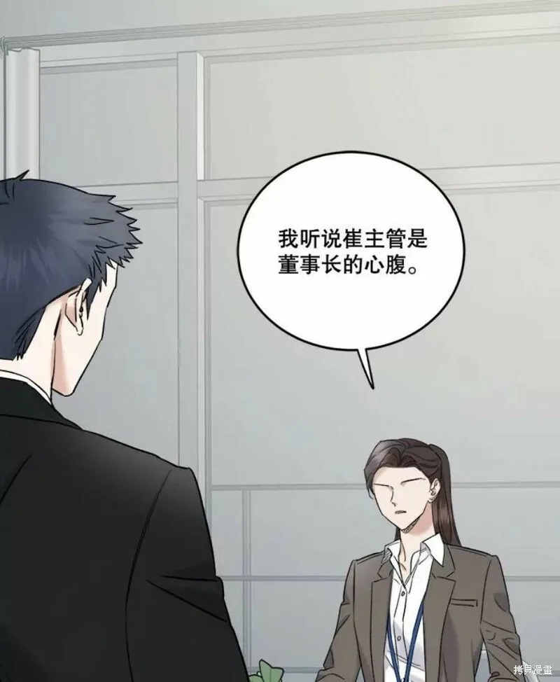 第40话 第16页