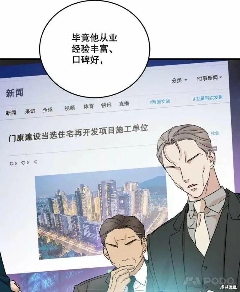 第40话 第18页